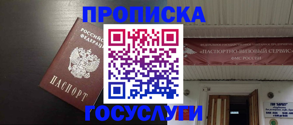 прописка иностранных граждан в Вытегре