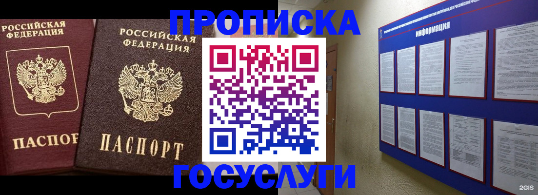 регистрация для школы в Вытегре